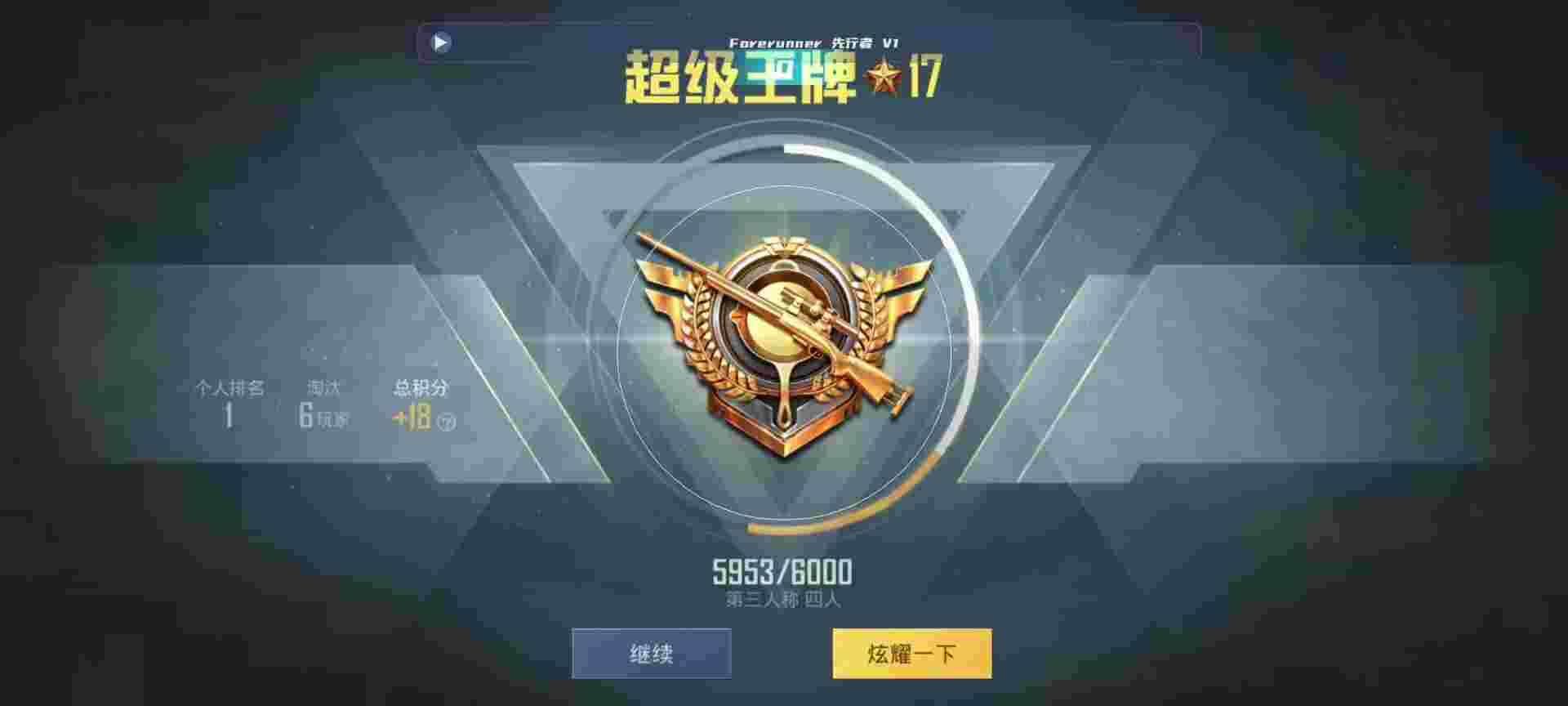 和平精英鸡腿辅助自瞄 - 王者发卡平台下载辅助预览图